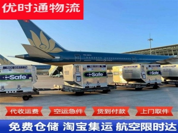 城厢到太原空运加急专线